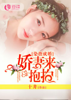 噬骨谋情，娇妻来抱抱【完本】
